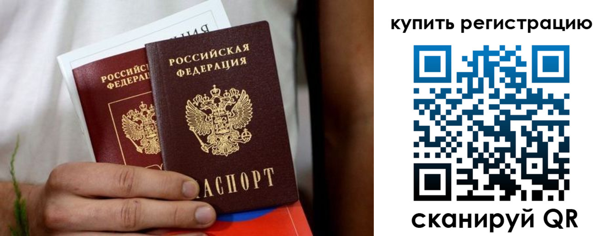 временная регистрация надежно в Зарайске