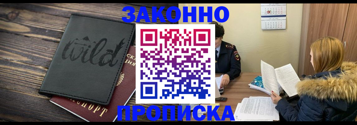 прописка поиск в Зарайске