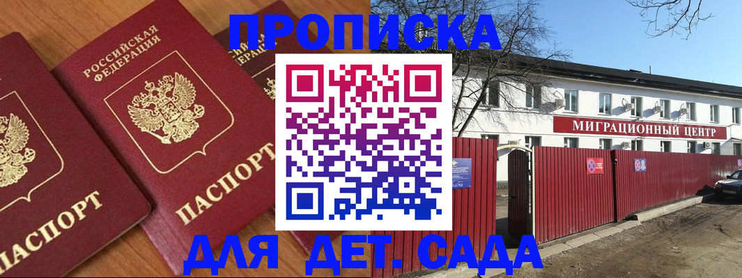 миграционный учет в Зарайске